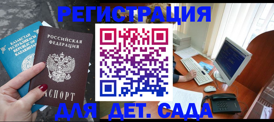 временная регистрация гарантия в Порхове