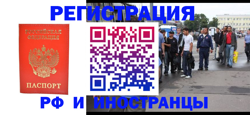 временная регистрация недорого в Порхове